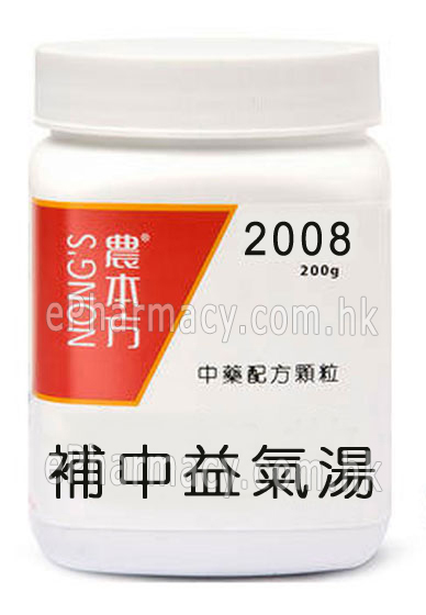 Epharmacy Com Hk 農本方補中益氣湯