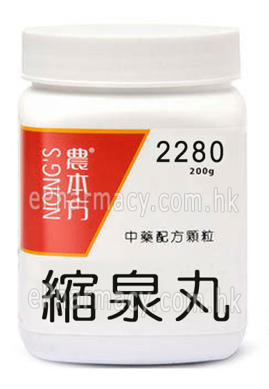 Epharmacy Com Hk 農本方縮泉丸